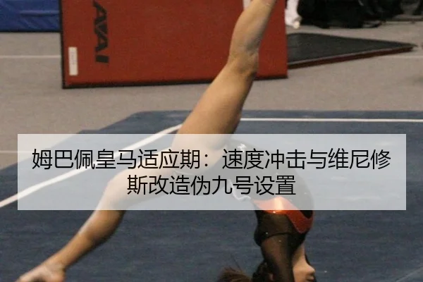 mu-ba-pei-huang-ma-shi-ying-qi-su-du-chong-ji-yu-wei-ni-xiu-si-gai-zao-wei-jiu-hao-she-zhi-3-578.jpg