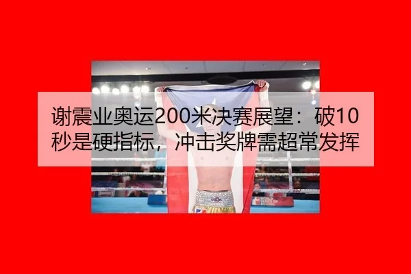 xie-zhen-ye-ao-yun-mi-jue-sai-zhan-wang-po-miao-shi-ying-zhi-biao-chong-ji-jiang-pai-xu-chao-chang-fa-hui-3-695.jpg