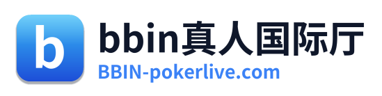bbin真人国际厅