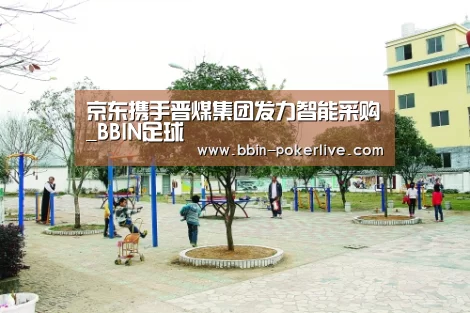 BBIN足球