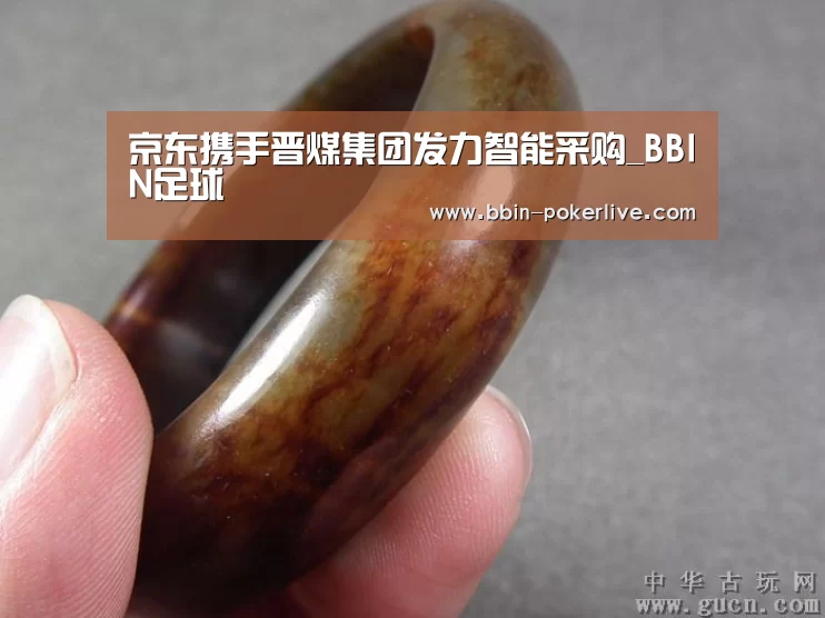 京东携手晋煤集团发力智能采购_BBIN足球