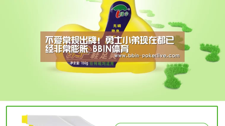 BBIN足球
