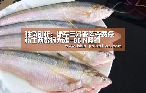 BBIN足球