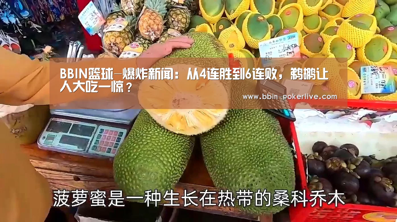 BBIN足球