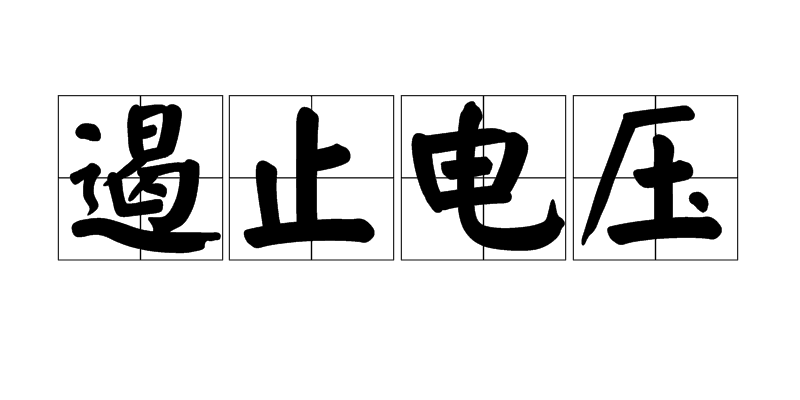 (08月14日)山西省煤化工产业2015年行动计划“BBIN电竞”