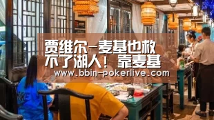 BBIN体育