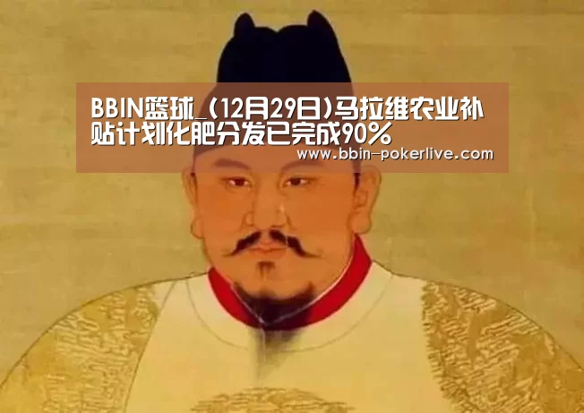 BBIN篮球