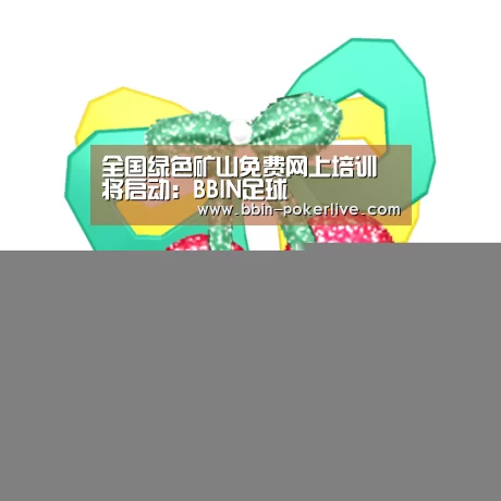 BBIN篮球