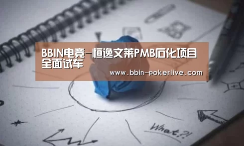 BBIN体育