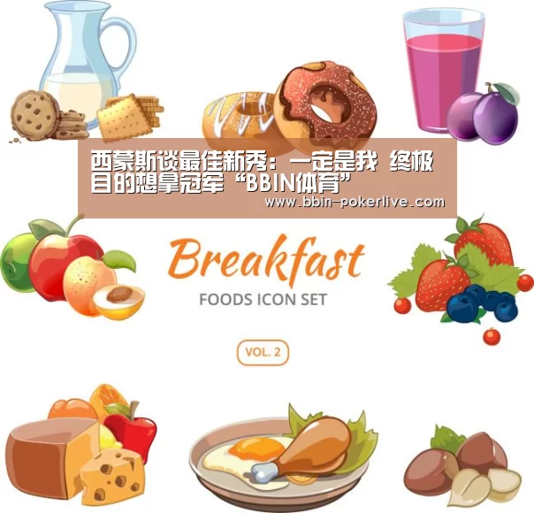 BBIN足球