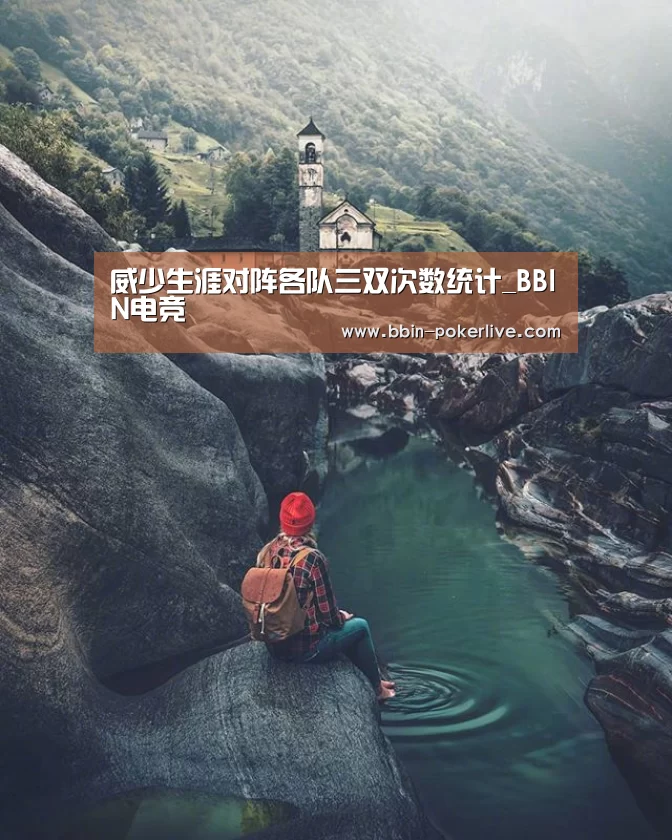 BBIN篮球